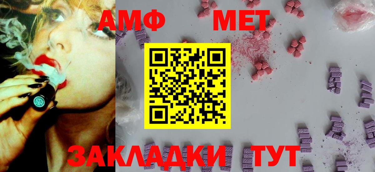 Amphetamine VHQ  Амфетамин  Новокузнецк  Вход с VPN 