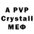 МДМА crystal Shavkatbek Mirzaev