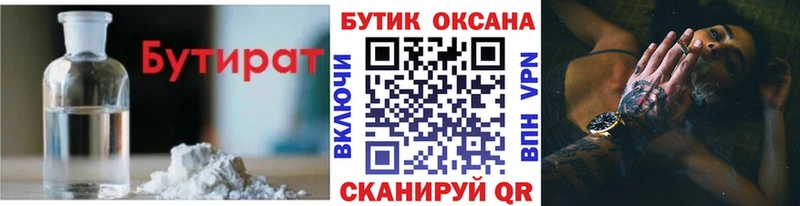 купить наркоту shop какой сайт Бутират оксибутират Новокузнецк mega