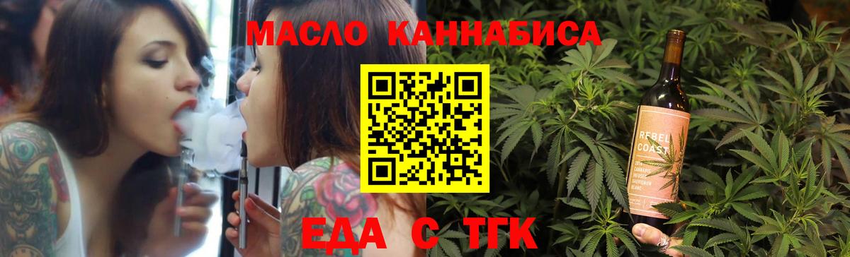 Cannafood конопля  Вход с VPN  Новокузнецк 