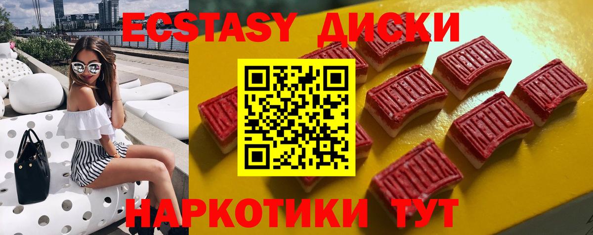 Ecstasy louis Vuitton  Экстази  Новокузнецк  Вход с VPN  Ecstasy XTC 
