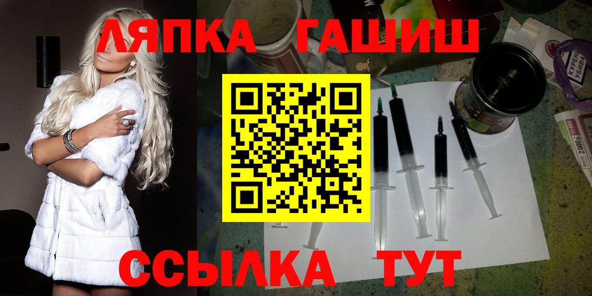 Новокузнецк  ГАШИШ хэш  Вход с VPN  ГАШИШ VHQ 
