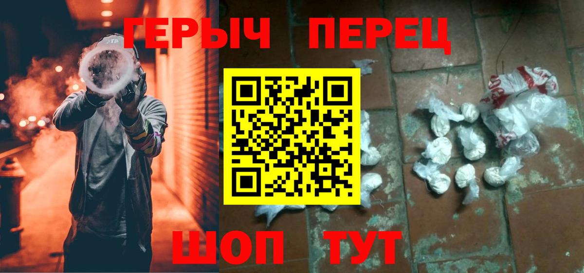 Новокузнецк  Героин белый  Вход с VPN 