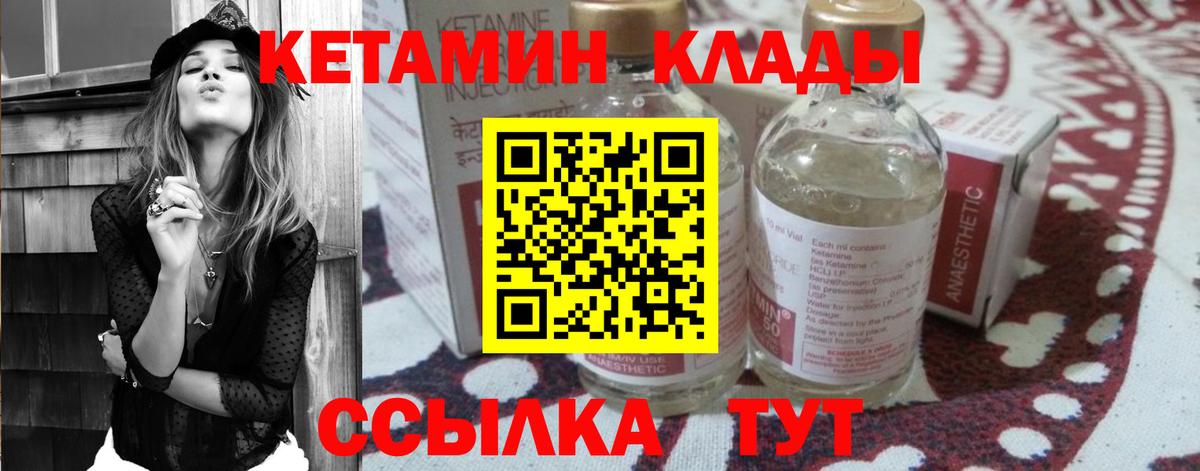 КЕТАМИН ketamine  Вход с VPN  ОМГ ОМГ   Новокузнецк 