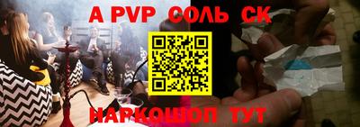 ALPHA PVP Славянск-на-Кубани