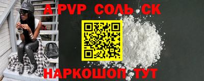 герыч Сланцы
