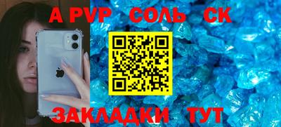 ALPHA PVP Славянск-на-Кубани
