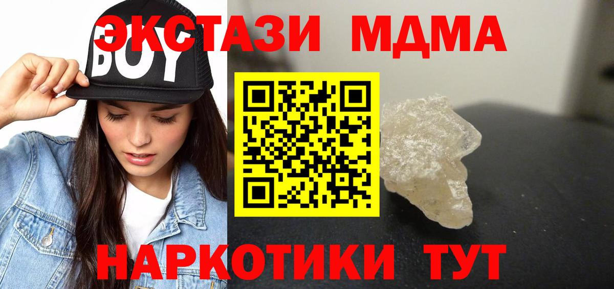 МДМА молли  Вход с VPN  МДМА crystal  Новокузнецк 