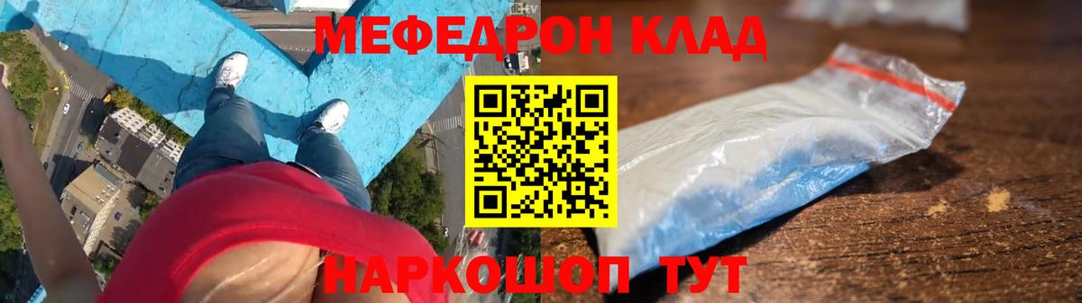 Новокузнецк  Меф  Вход с VPN  дарнет шоп  Меф кристаллы  Меф мяу мяу 