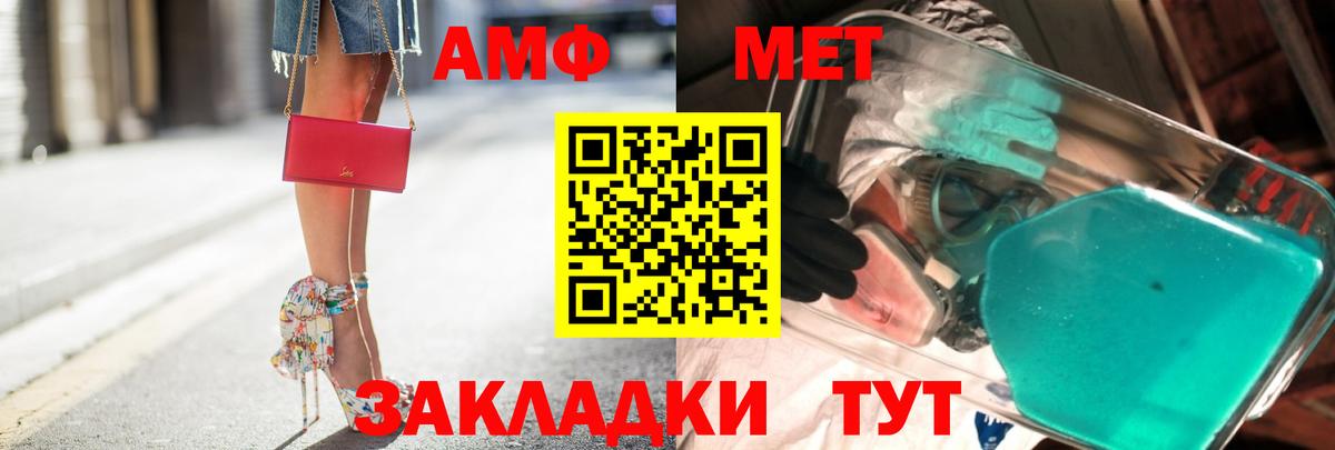 МЕТАМФЕТАМИН мет Новокузнецк