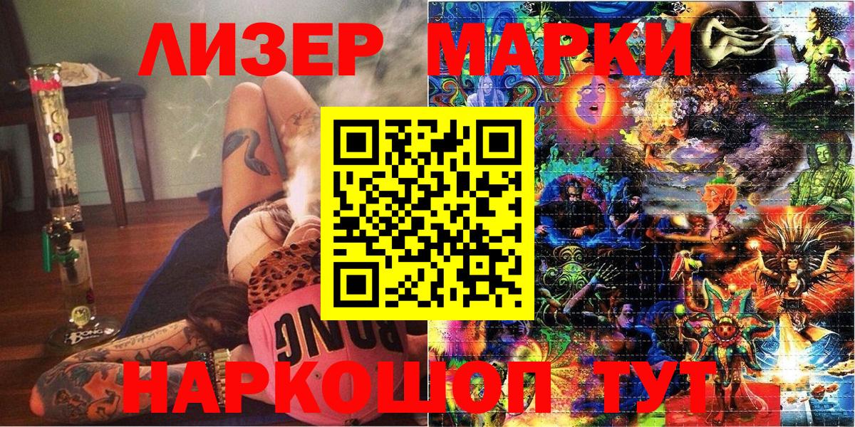 Марки NBOMe 1500мкг  Вход с VPN  Марки NBOMe  Новокузнецк 