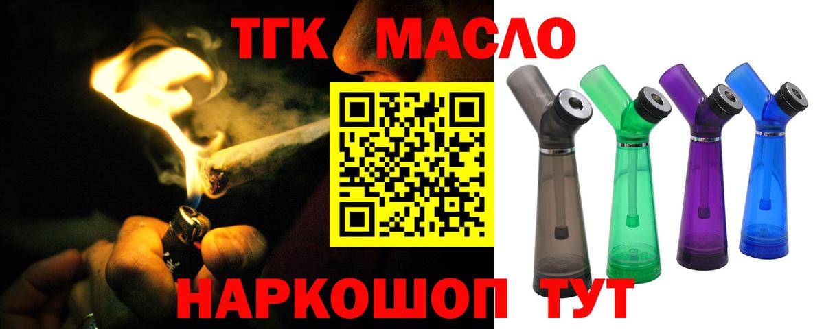ТГК вейп Новокузнецк